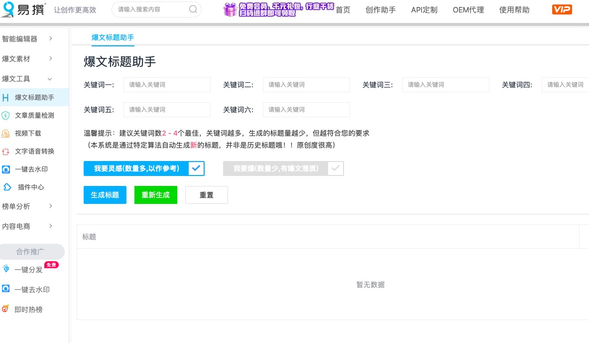 自媒體爆文標(biāo)題怎么寫(xiě)？4個(gè)萬(wàn)能標(biāo)題模板，請(qǐng)收好