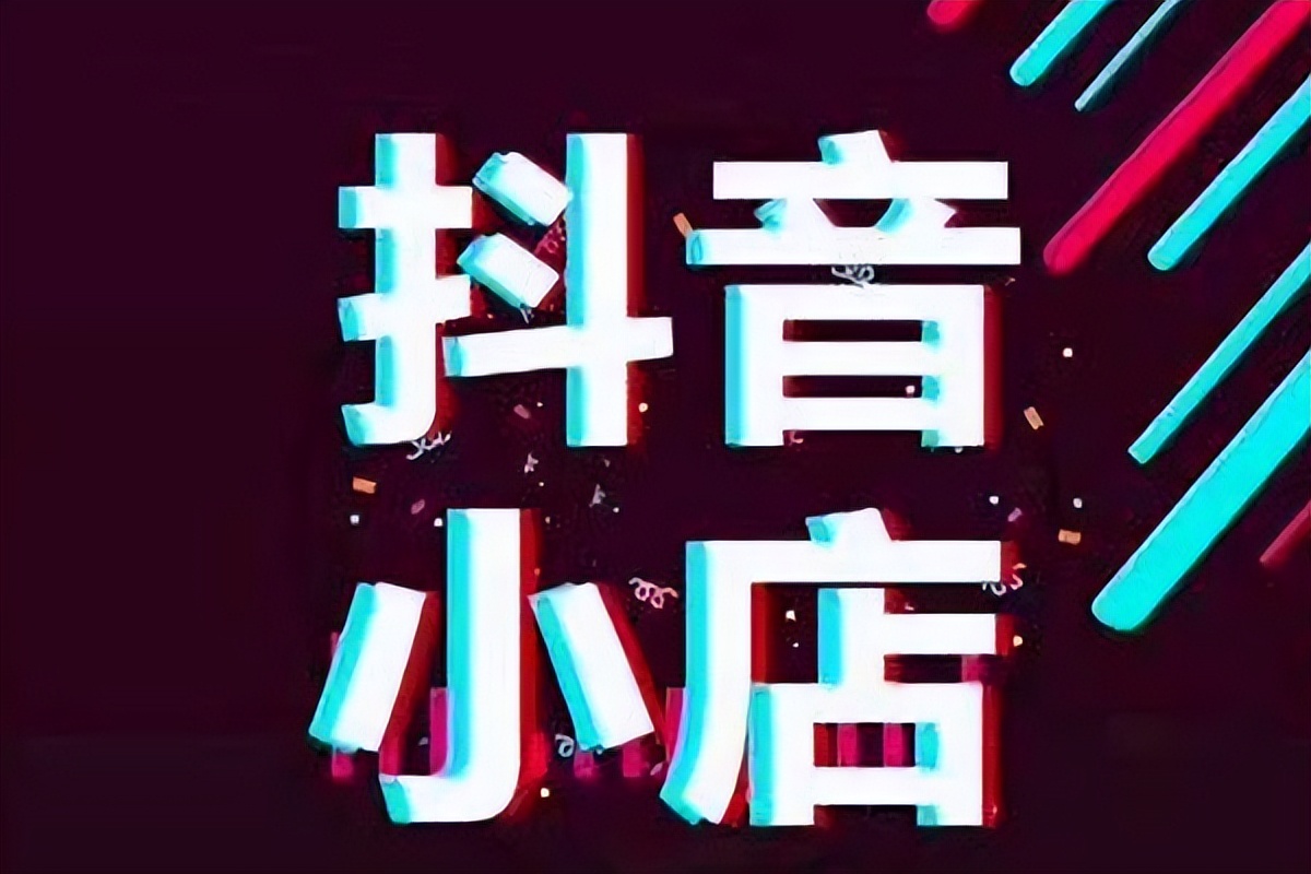 抖音一個營業(yè)執(zhí)照可以認證幾個藍v？