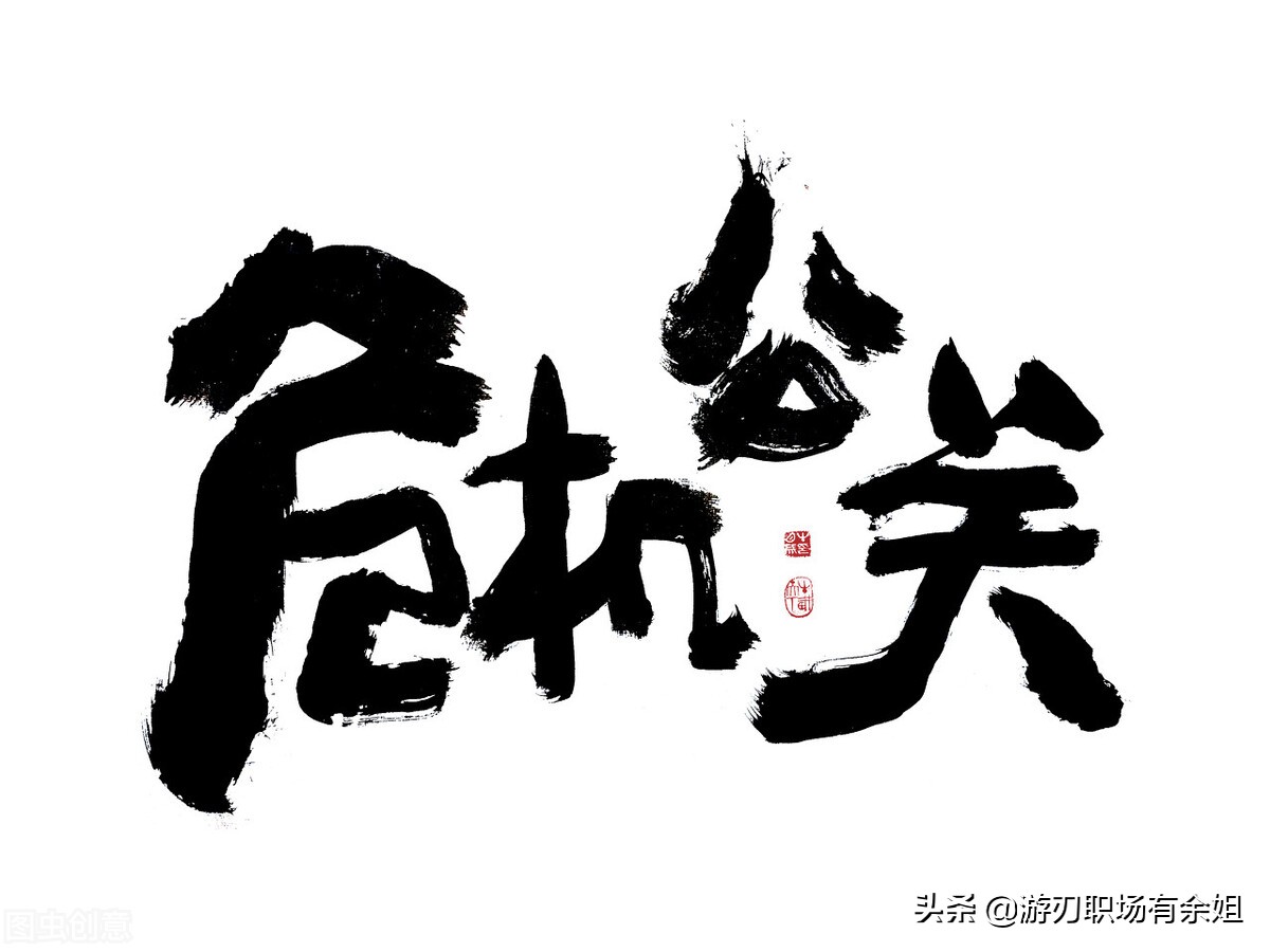 危機公關(guān)的處理方法有哪些？危機公關(guān)應(yīng)該怎么做？