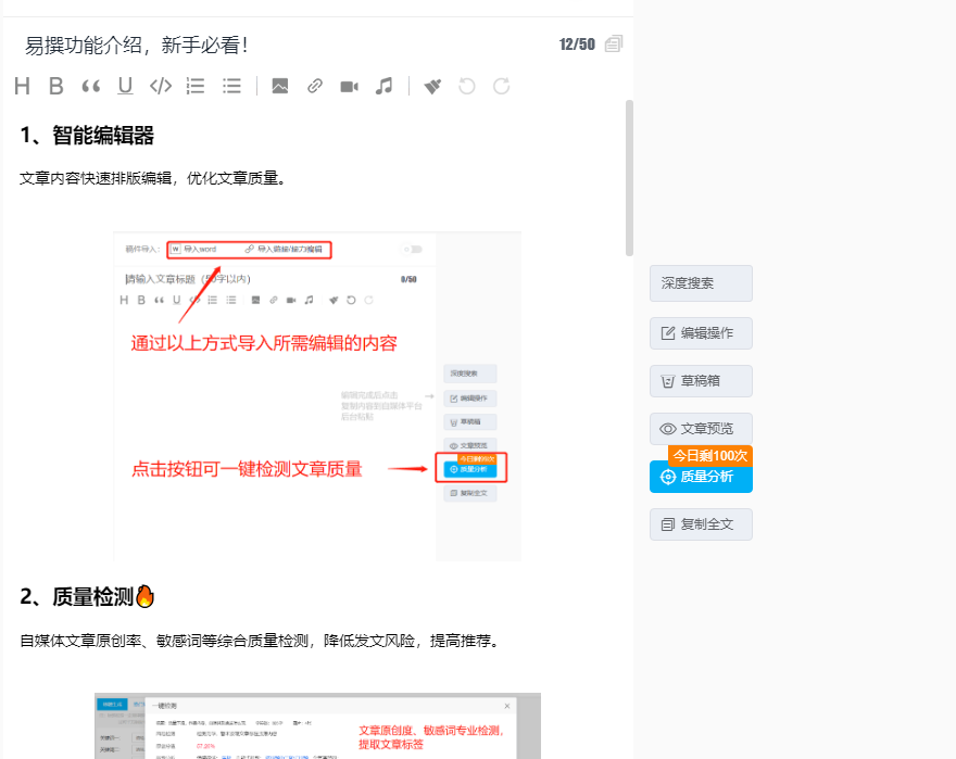 自媒體應(yīng)該怎么寫作，有什么快速創(chuàng)作的技巧？