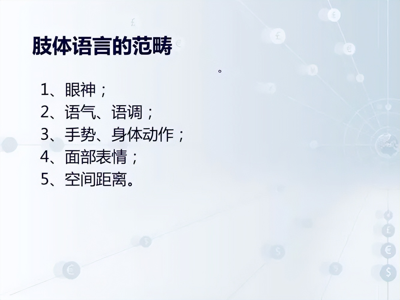 5個(gè)人際關(guān)系技巧，讓你成為一個(gè)受歡迎的社交寵兒