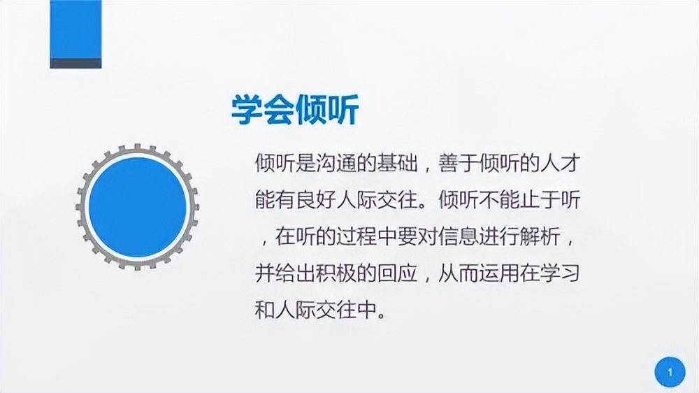 5個(gè)人際關(guān)系技巧，讓你成為一個(gè)受歡迎的社交寵兒