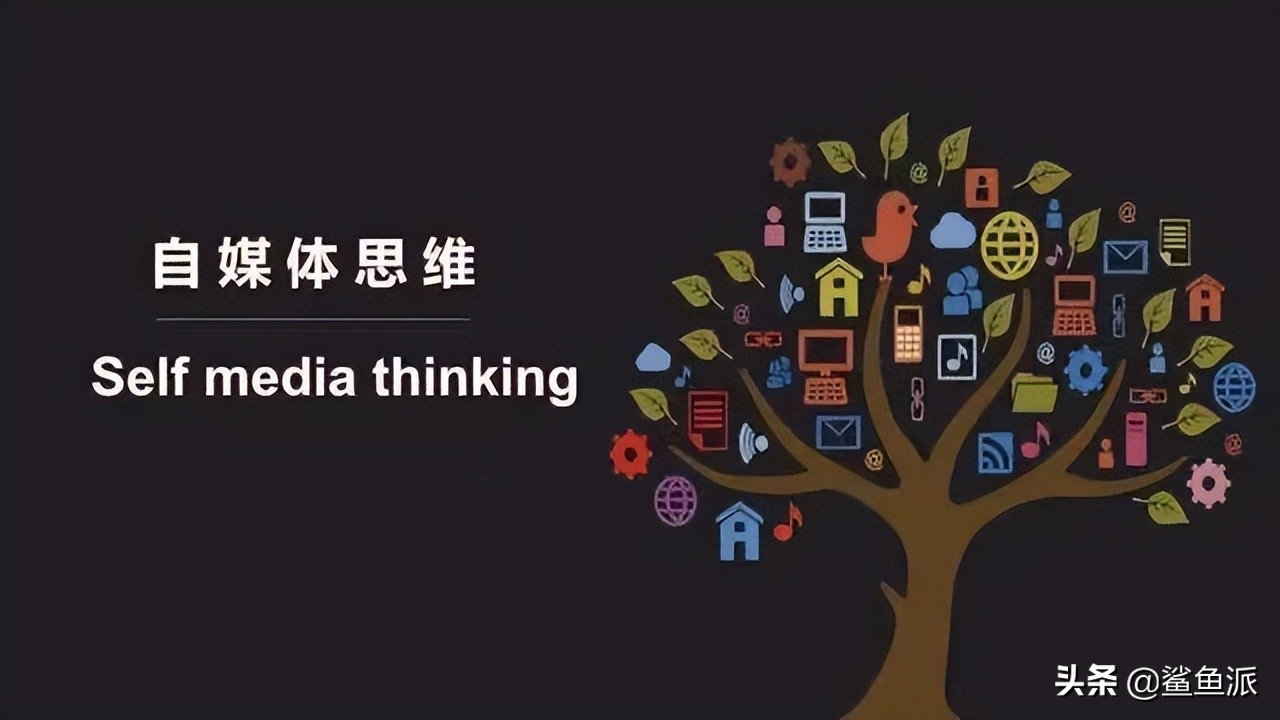 如何利用自媒體賺錢的方法？純干貨的自媒體賺錢心法！