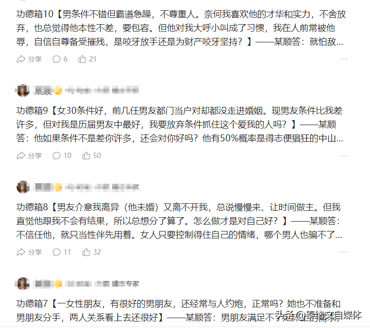 11萬(wàn)自媒體圖文如何獲得18萬(wàn)粉絲？每天10篇收益多少錢？