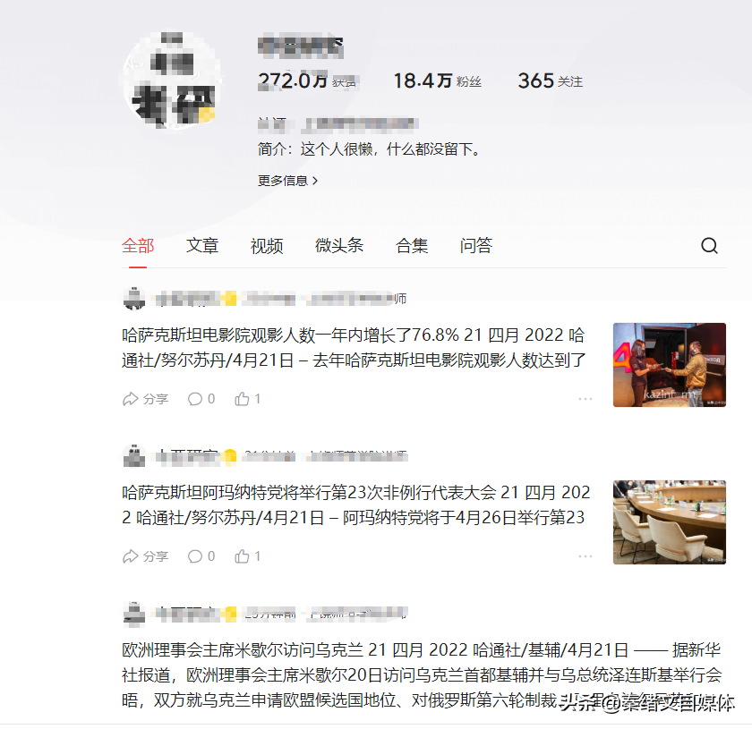 11萬自媒體圖文如何獲得18萬粉絲？每天10篇收益多少錢？