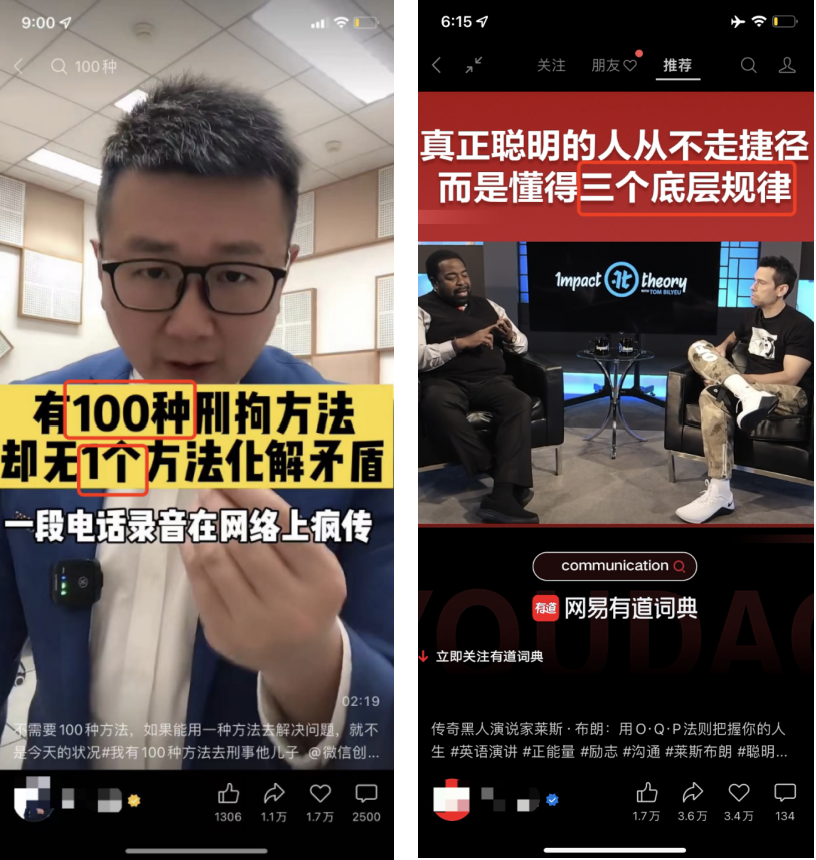 短視頻爆款標(biāo)題怎么寫(xiě)？10個(gè)套路可以直接用