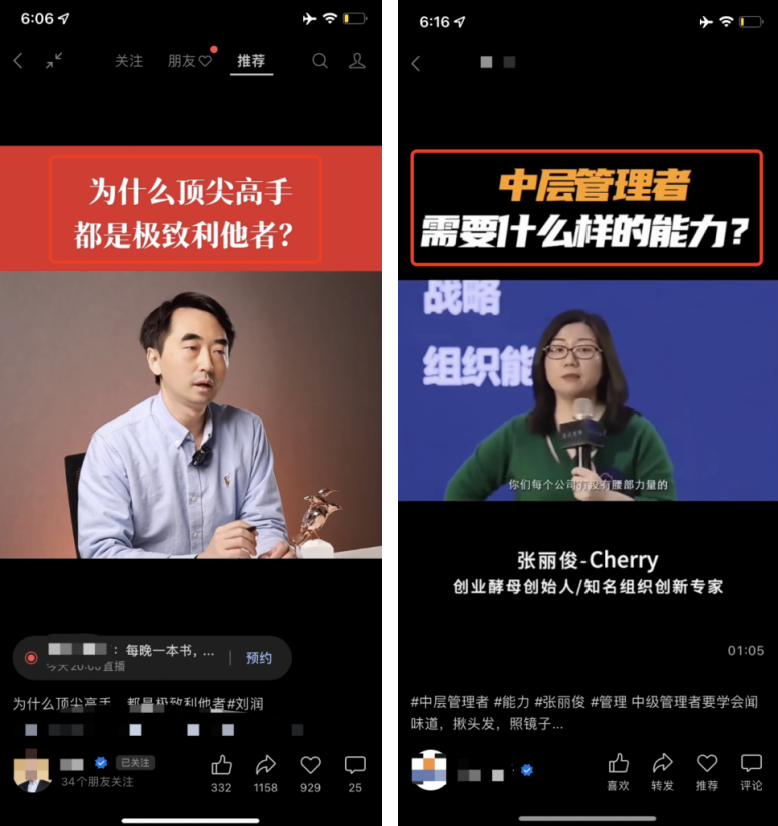 短視頻爆款標(biāo)題怎么寫(xiě)？10個(gè)套路可以直接用
