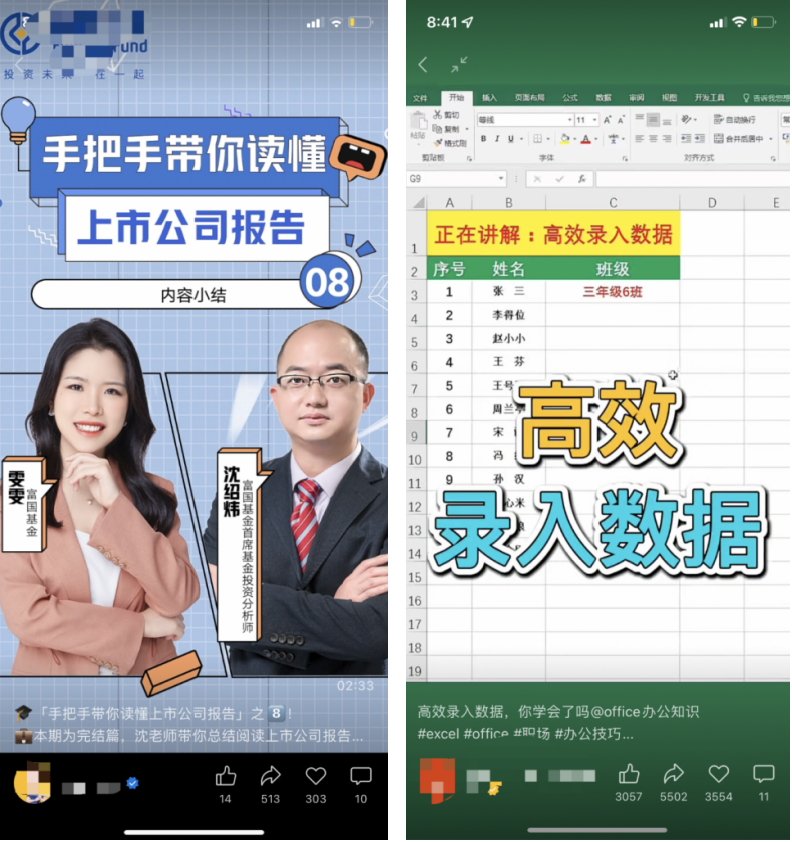 短視頻爆款標(biāo)題怎么寫(xiě)？10個(gè)套路可以直接用