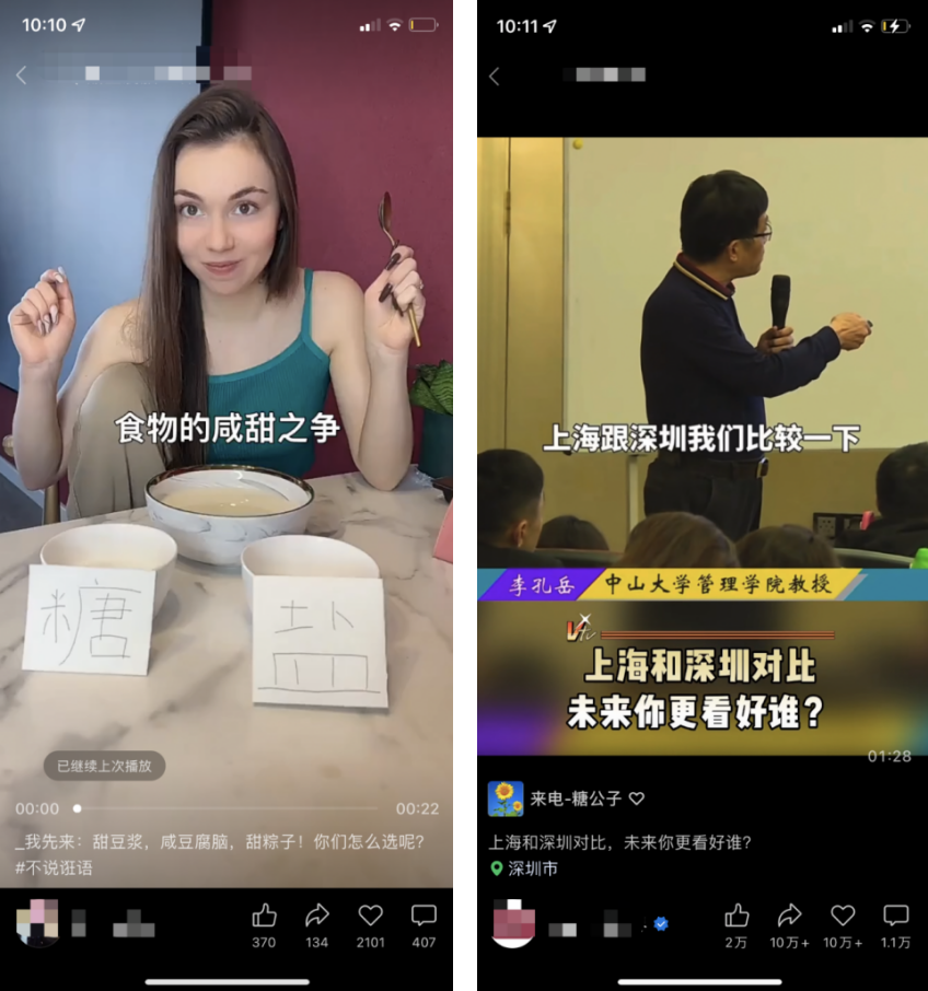 短視頻爆款標(biāo)題怎么寫(xiě)？10個(gè)套路可以直接用