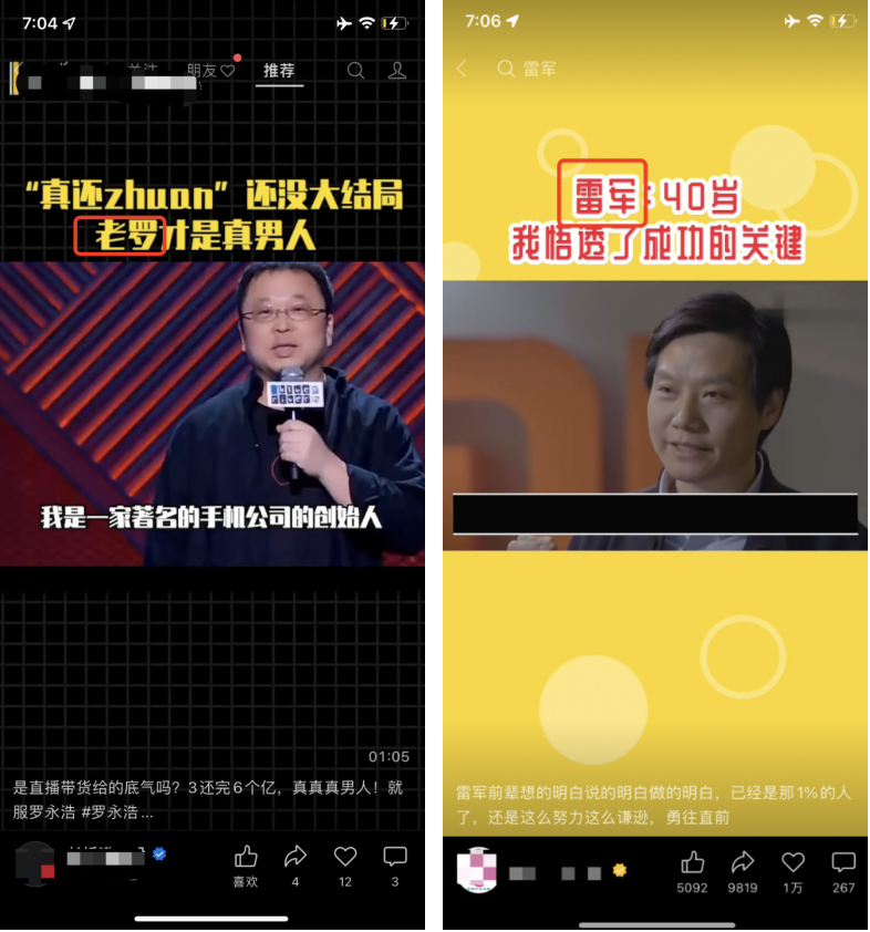 短視頻爆款標(biāo)題怎么寫(xiě)？10個(gè)套路可以直接用