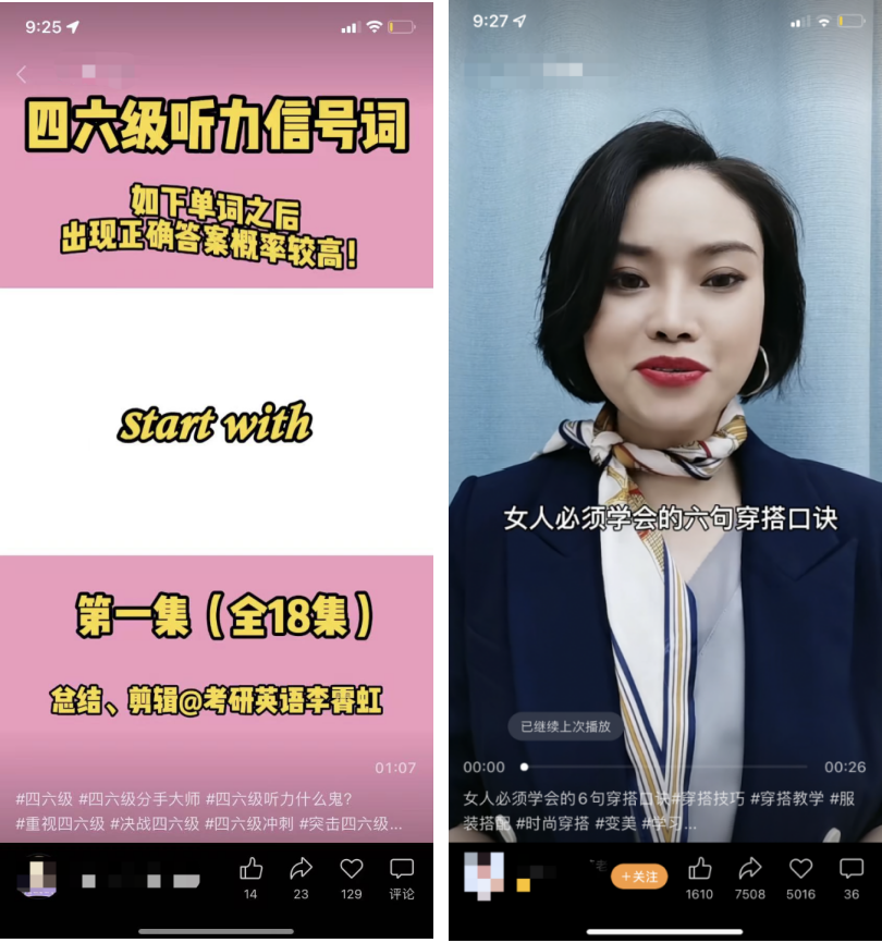 短視頻爆款標(biāo)題怎么寫(xiě)？10個(gè)套路可以直接用