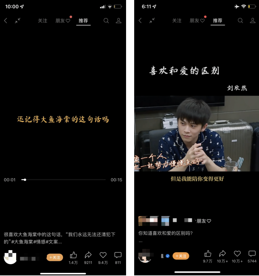 短視頻爆款標(biāo)題怎么寫(xiě)？10個(gè)套路可以直接用