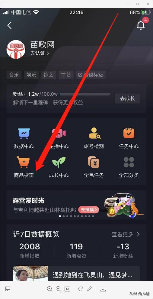 抖音如何開通商品櫥窗，詳細(xì)教程免費(fèi)分享，小白也能輕松學(xué)會(huì)