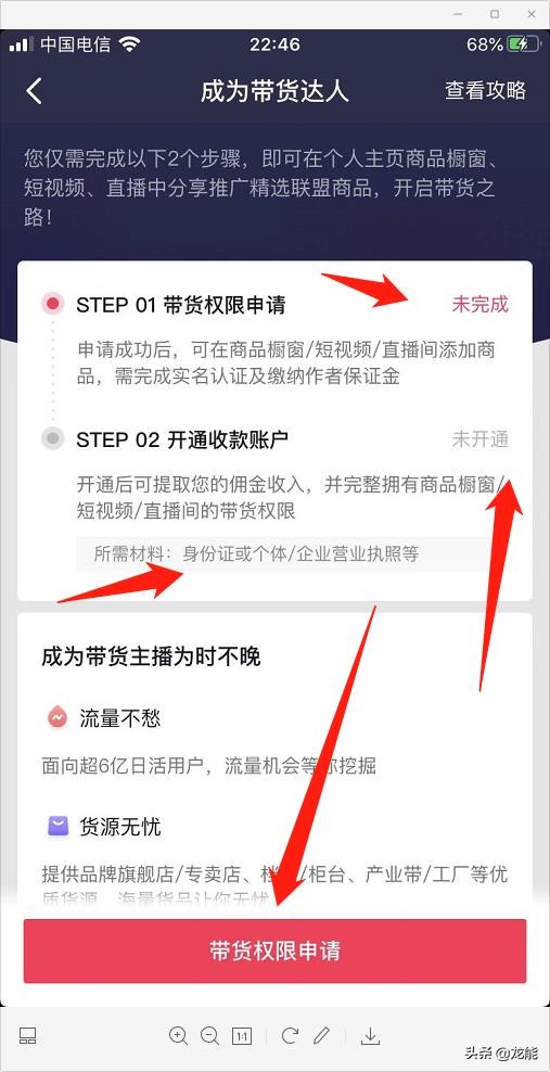 抖音如何開通商品櫥窗，詳細(xì)教程免費(fèi)分享，小白也能輕松學(xué)會(huì)