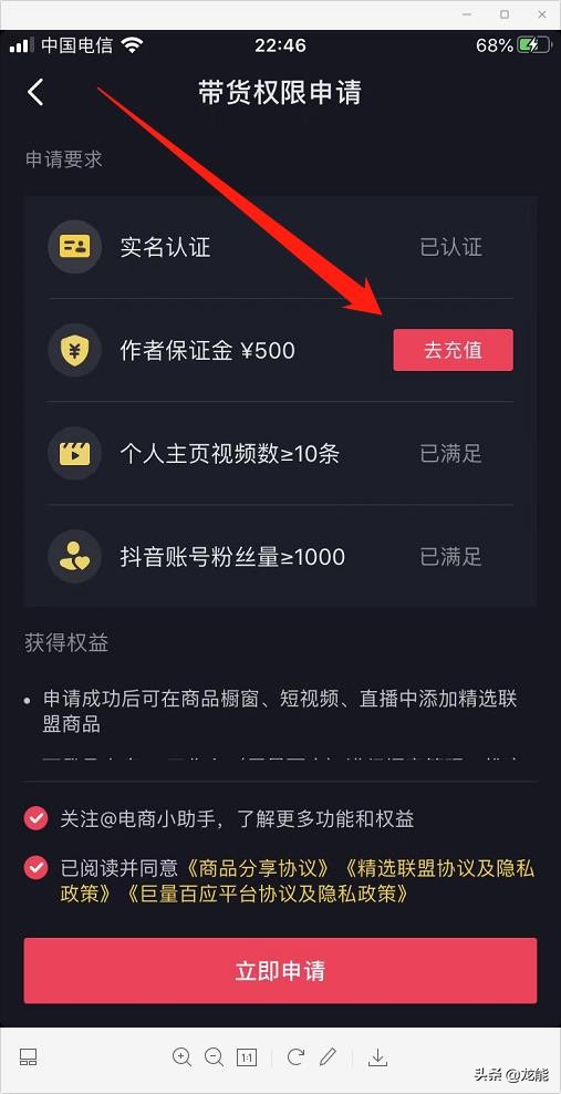 抖音如何開通商品櫥窗，詳細(xì)教程免費(fèi)分享，小白也能輕松學(xué)會(huì)