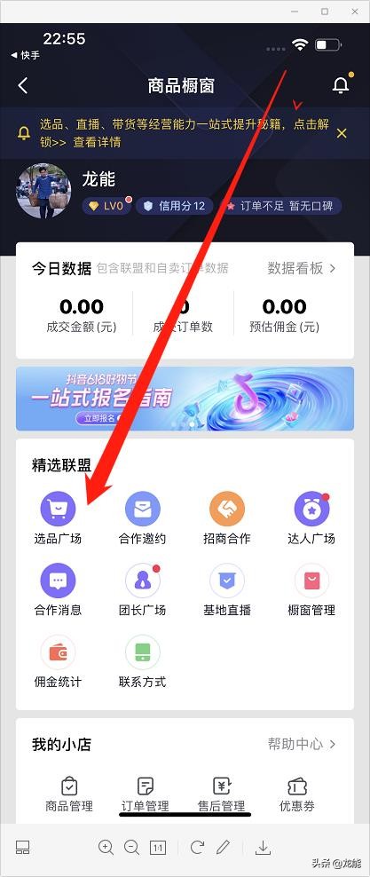 抖音如何開通商品櫥窗，詳細(xì)教程免費(fèi)分享，小白也能輕松學(xué)會(huì)
