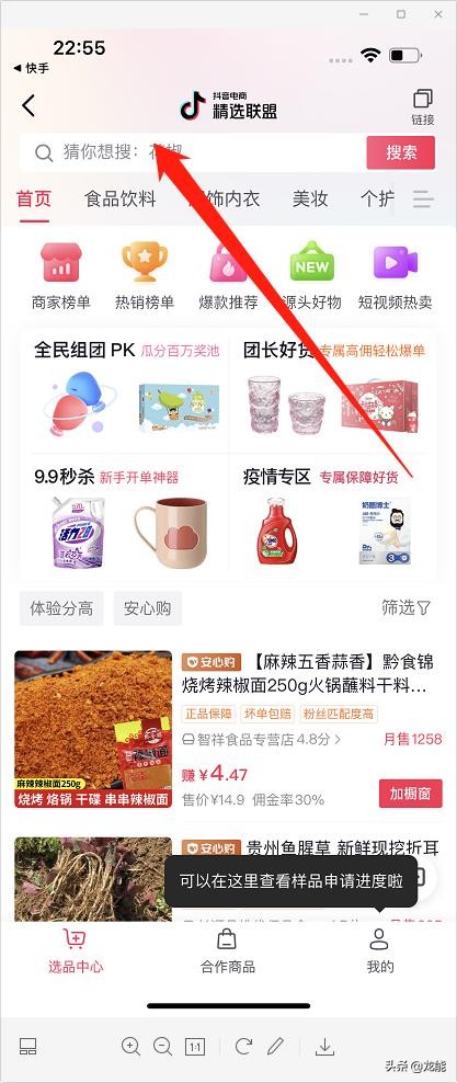 抖音如何開通商品櫥窗，詳細(xì)教程免費(fèi)分享，小白也能輕松學(xué)會(huì)