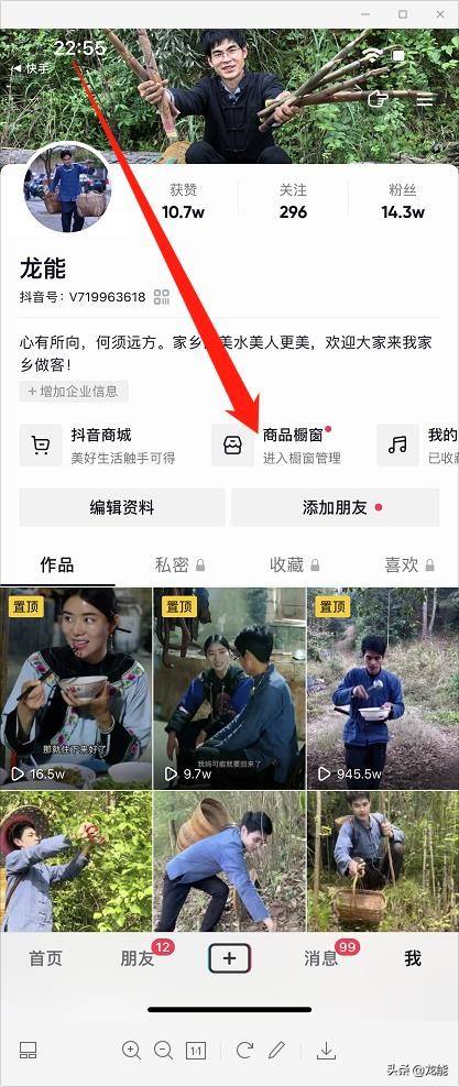 抖音如何開通商品櫥窗，詳細(xì)教程免費(fèi)分享，小白也能輕松學(xué)會(huì)