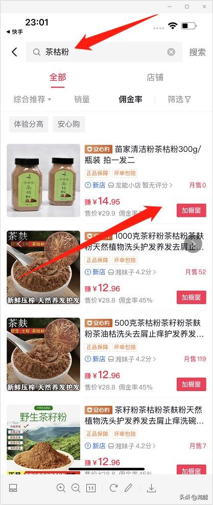 抖音如何開通商品櫥窗，詳細(xì)教程免費(fèi)分享，小白也能輕松學(xué)會(huì)