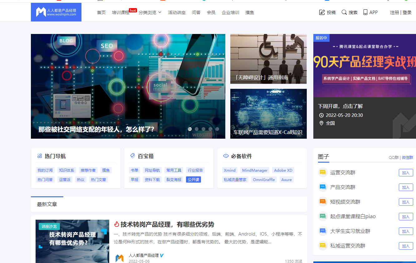 自媒體寫不出好文章，又不會創(chuàng)作怎么辦？大神推薦這6個網(wǎng)站