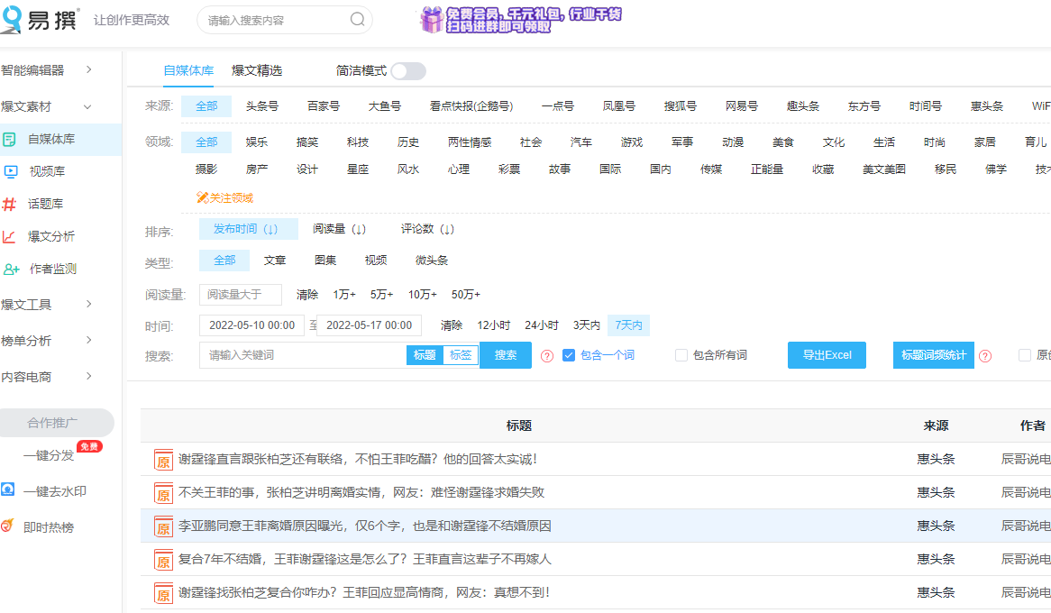 自媒體寫不出好文章，又不會創(chuàng)作怎么辦？大神推薦這6個網(wǎng)站
