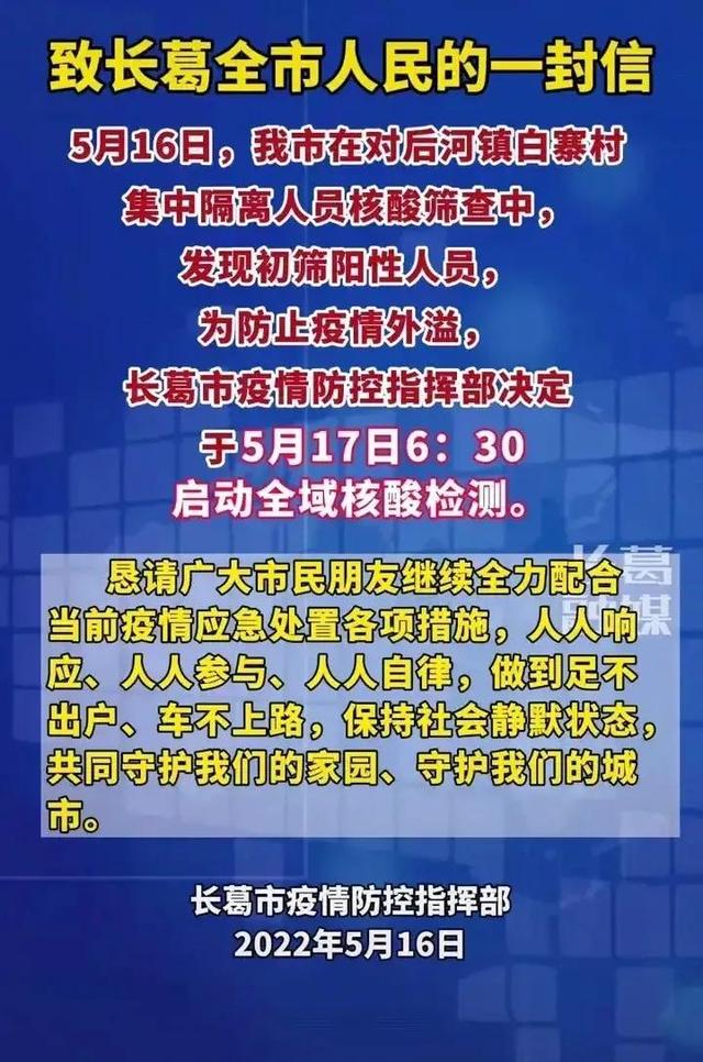 河南省許昌市什么時候解封（許昌市什么時候解封疫情）