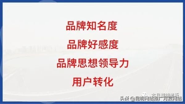 如何提高品牌知名度？如何獲取品牌流量？