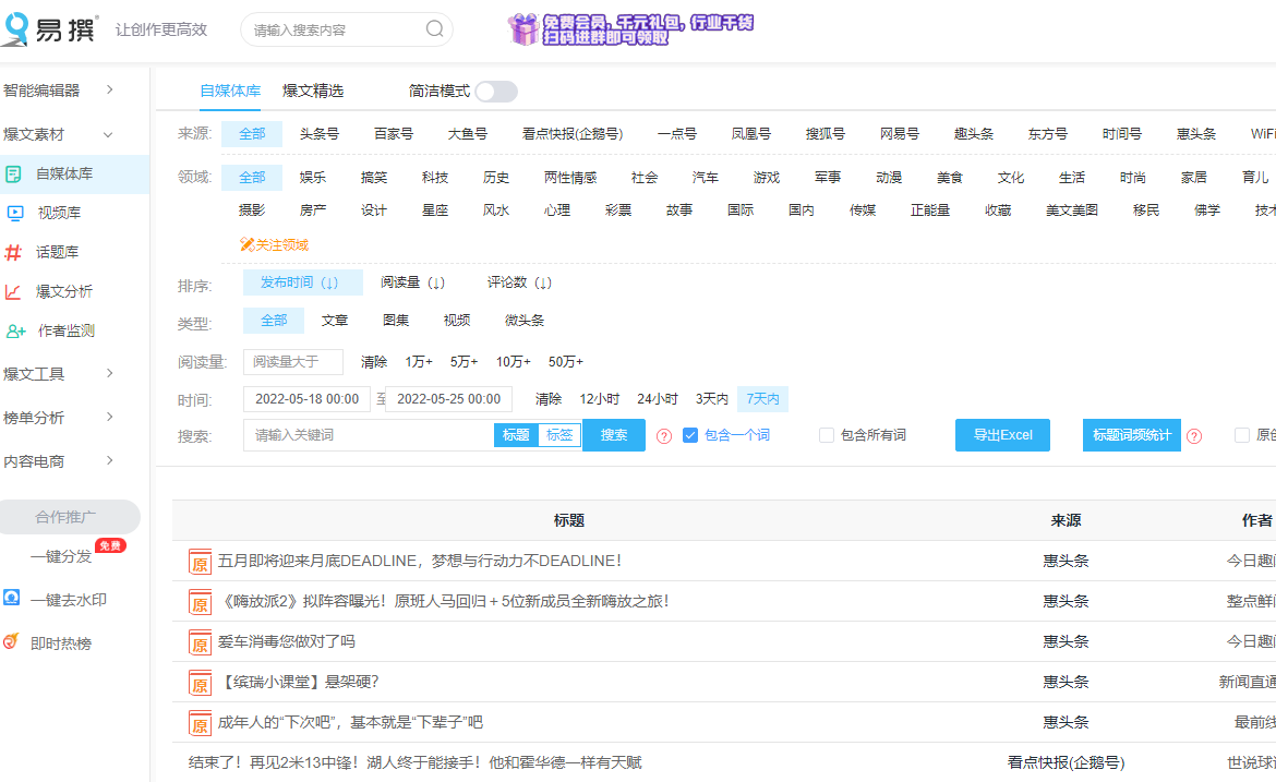 抖音自媒體上熱門的訣竅，高效蹭實時熱點的4個技巧