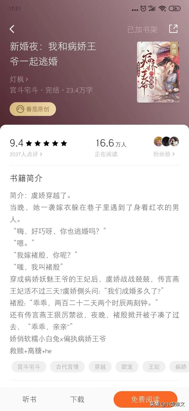 男主覺(jué)得自己臟很自卑女主重生（男主覺(jué)得自己臟很自卑古言）