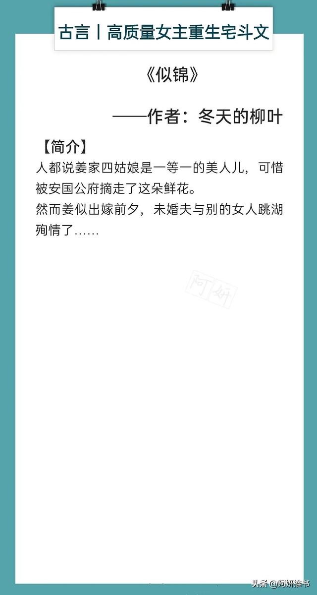 文筆好的高質量的小說古代言情重生（重生古文文筆好的高質量的小說）