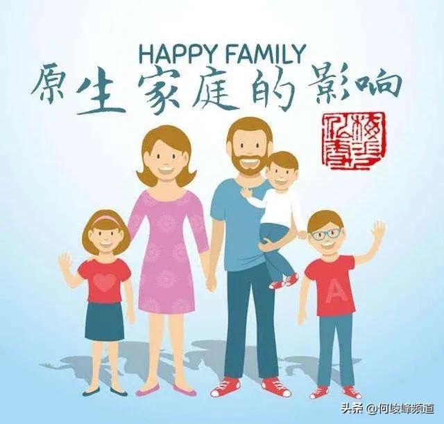 原生家庭帶來(lái)的影響有多大.n（原生家庭帶來(lái)的影響有多大子六）