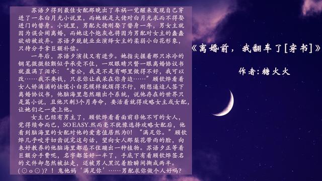 穿成炮灰拜金小花（穿成炮灰假千金 小說）