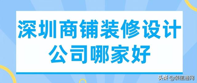 深圳店面設(shè)計公司，深圳服裝店設(shè)計？