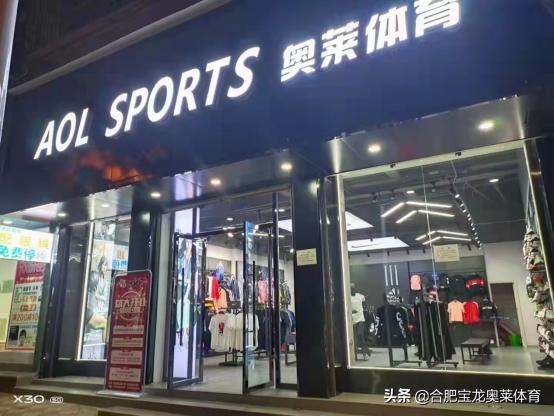 運動服飾加盟店，運動服飾加盟代理？