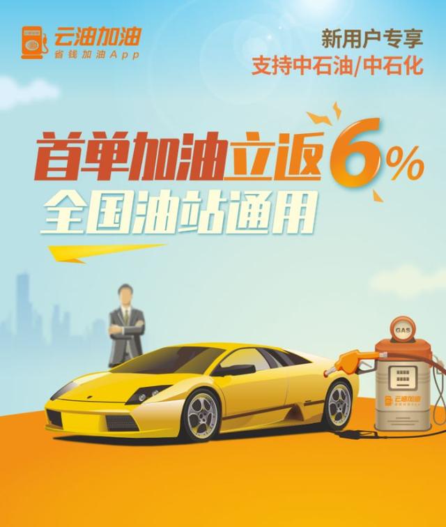 車云卡加油是真的嗎（車云油加油卡的真實(shí)性）