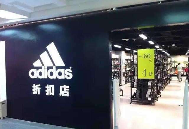 阿迪耐克品牌折扣店進貨渠道是哪個（阿迪達斯耐克折扣店進貨渠道）