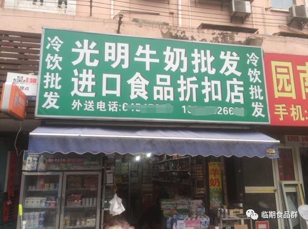 食品折扣店從哪里進貨渠道好（食品折扣店從哪里進貨渠道多）