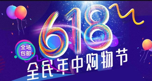 今年淘寶618什么時候開始預售的（今年淘寶618什么時候開始預售活動）