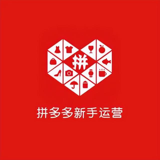 拼多多無貨源開店模式怎么操作視頻？拼多多無貨源開店模式怎么操作視頻教程？