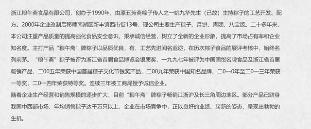 嘉興粽子五芳齋廠家電話，嘉興五芳齋粽子地址電話,是否能郵購_？