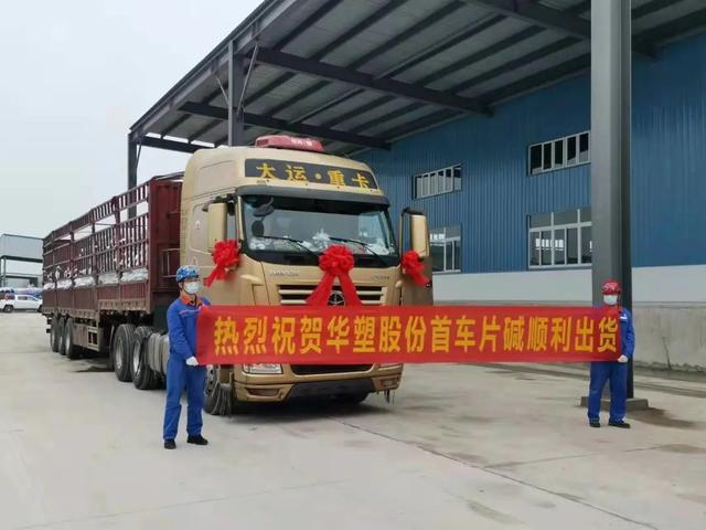 片堿供應(yīng)廠家排名，片堿供應(yīng)廠家排名前十