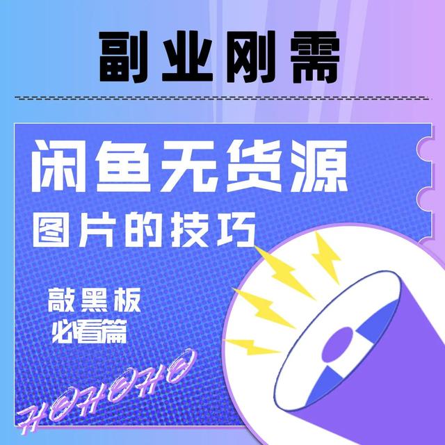 閑魚無貨源模式怎么操作，閑魚無貨源模式怎么操作流程