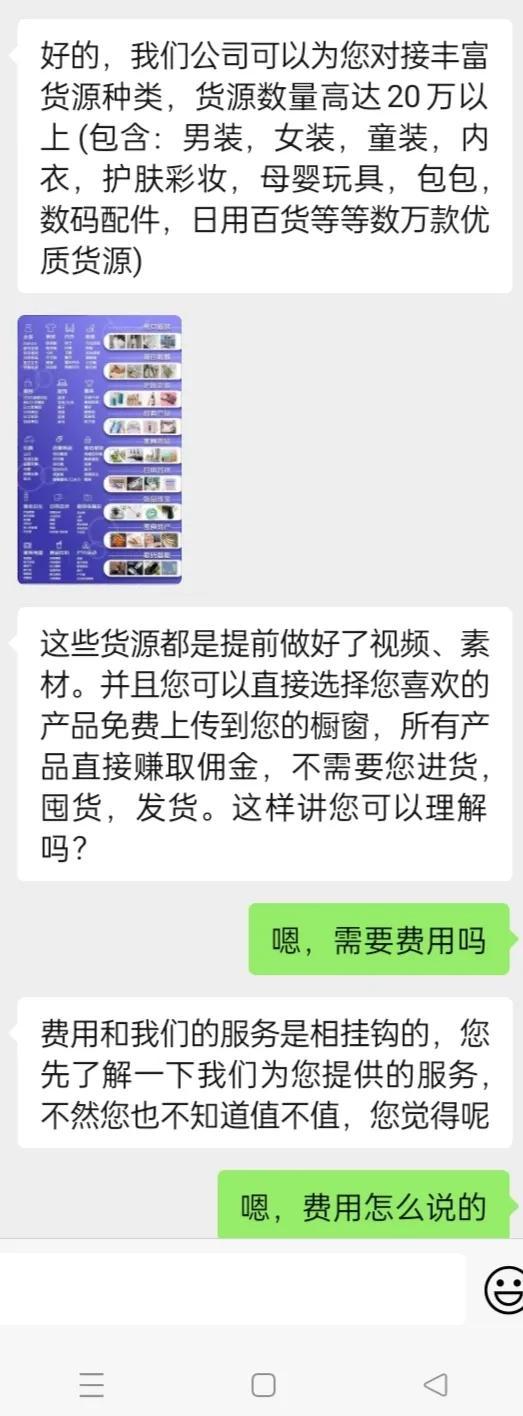 無貨源電商要交錢嗎，無貨源電商要交錢嗎知乎