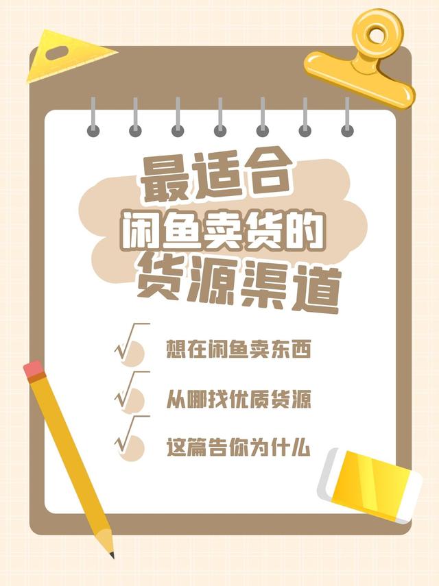 一手貨源網(wǎng)是真的嗎，網(wǎng)上的一手貨源是真的嗎