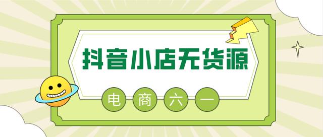 淘寶無(wú)貨源采集軟件多少錢，無(wú)貨源店鋪不用采集軟件可以嗎_