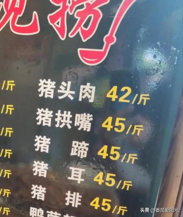 豬頭肉批發(fā)6元，生豬頭肉多少錢一斤？