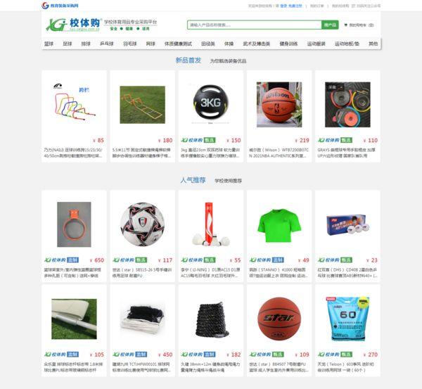 乒乓球體育用品專(zhuān)賣(mài)，乒乓球體育用品店？