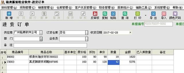 采購單表格圖片在電腦上怎么制作，采購單表格圖片在電腦上怎么制作出來？