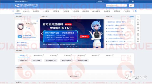 軍網采購商城官網app，部隊網上采購商城app？