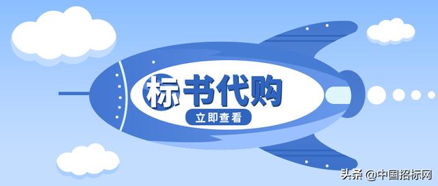 中國(guó)招標(biāo)采購(gòu)信息平臺(tái)官網(wǎng)首頁(yè)電子版，全國(guó)招標(biāo)信息采購(gòu)平臺(tái)官網(wǎng)？